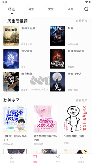 小小追書免費(fèi)版 v1.1.8
