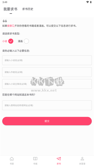 小小追書免費(fèi)版 v1.1.8