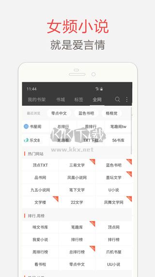 筆趣閣無廣告免費版 v9.191.210