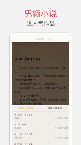 筆趣閣無廣告免費版 v9.191.210
