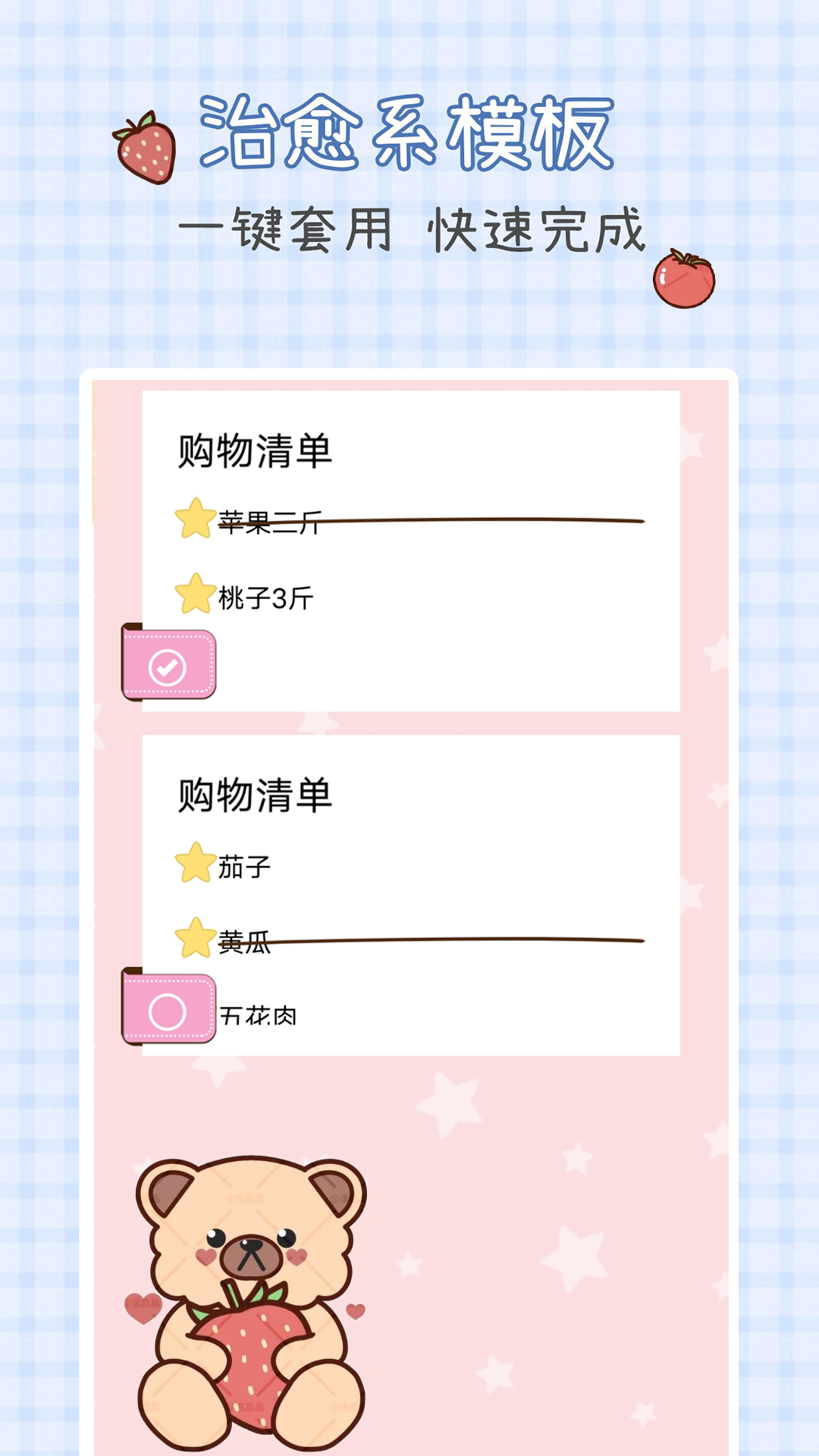 手賬探險官方版應(yīng)用程序