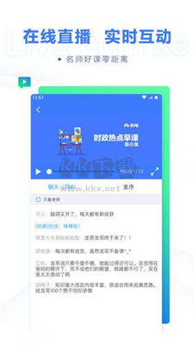 粉筆職教App 安卓版 2024 最新版 v6.17.6