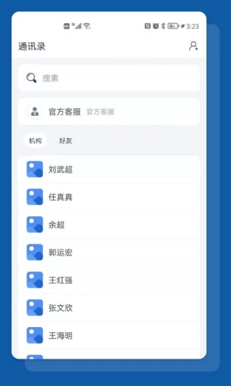 最新版本的食安助手應(yīng)用程序