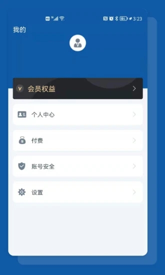 最新版本的食安助手應(yīng)用程序