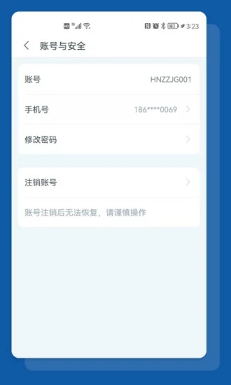 最新版本的食安助手應(yīng)用程序