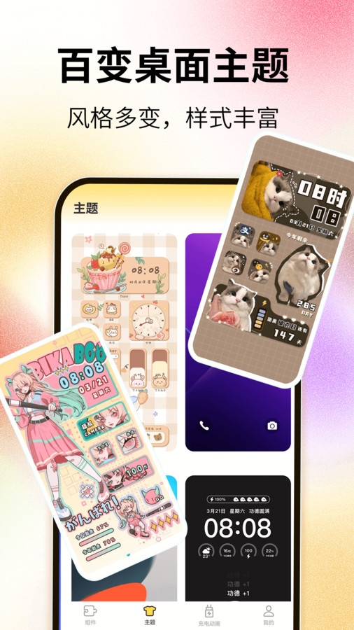 靈嶼小組件官方版應(yīng)用程序