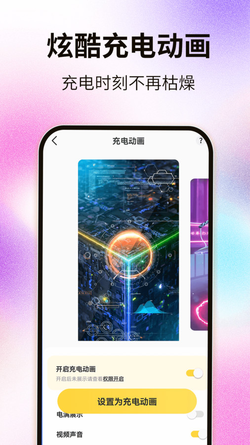 靈嶼小組件官方版應(yīng)用程序