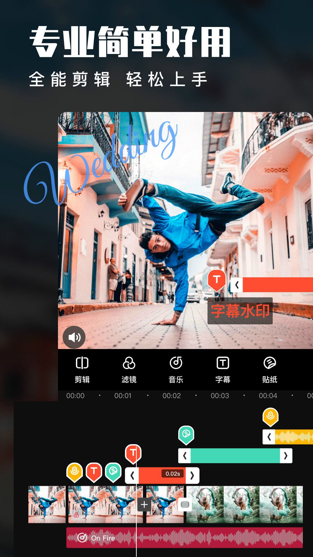 愛剪輯app官網(wǎng)免費(fèi)版 v74.3.0 最新版
