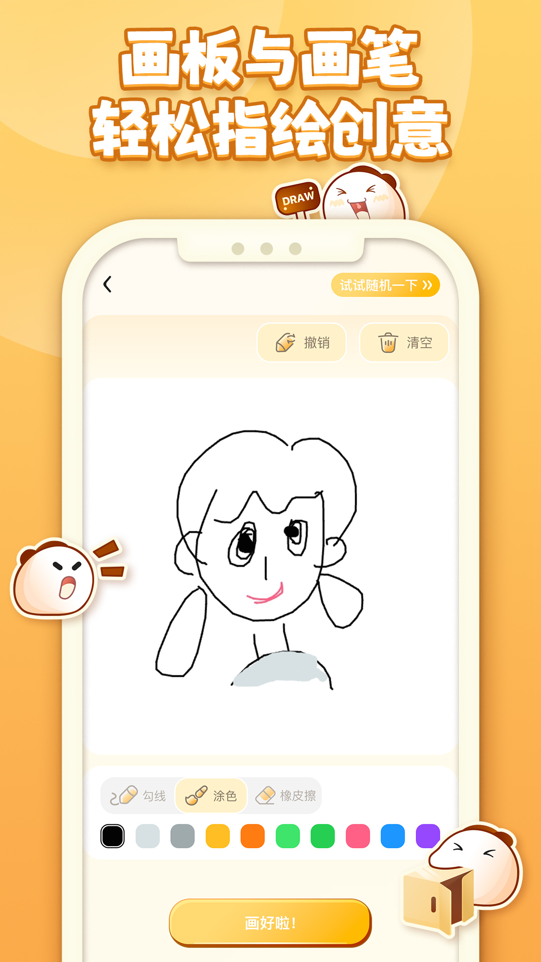 AI繪圖應用官方版
