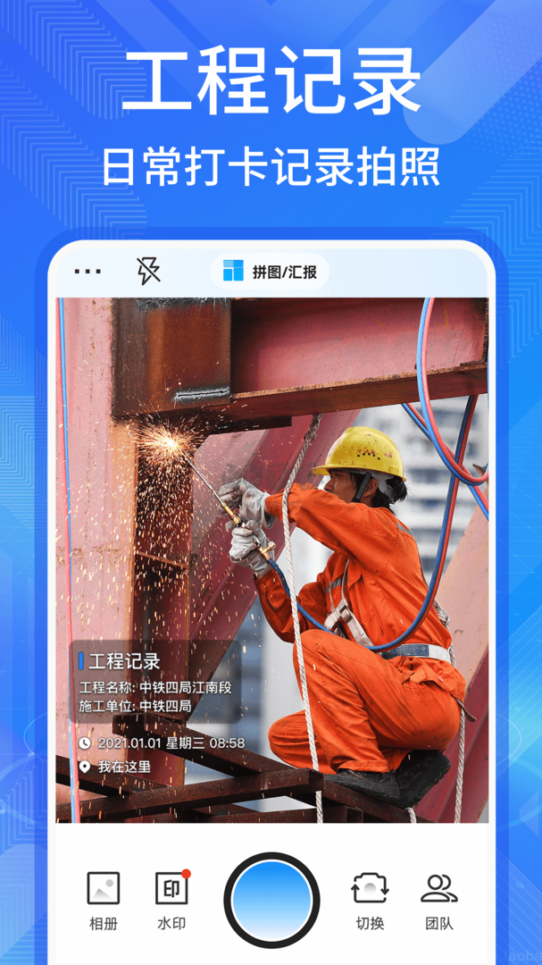 多美水印相機2024最新版 v1.1.1 官方版