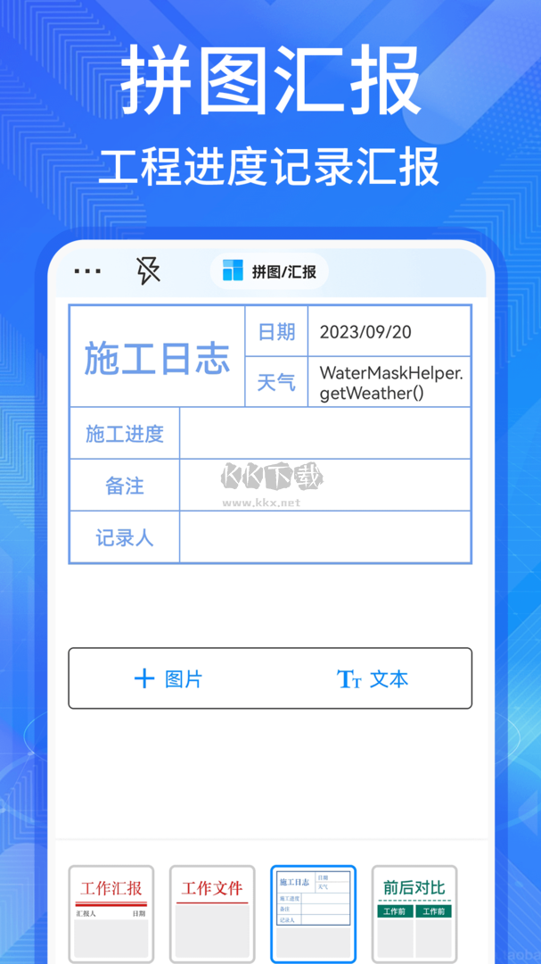多美水印相機2024最新版 v1.1.1 官方版