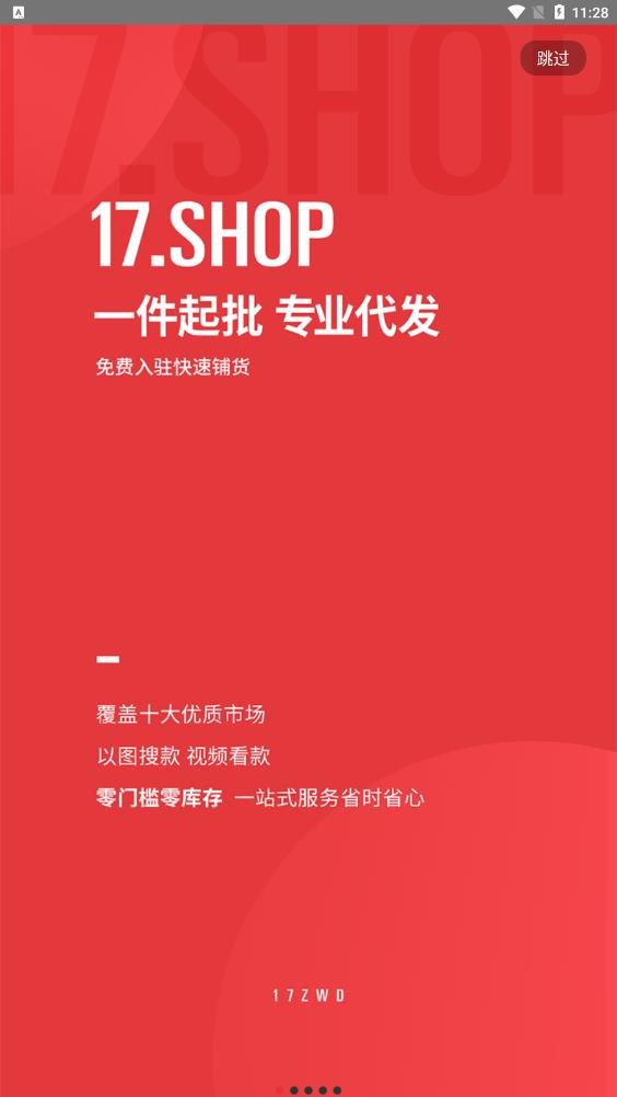 最新17貨源更新