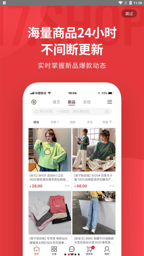最新17貨源更新