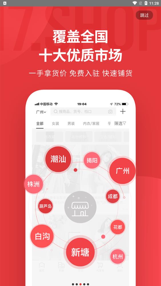 最新17貨源更新