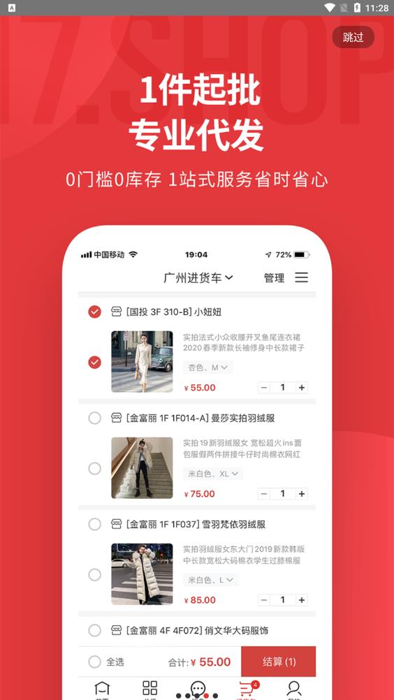 最新17貨源更新