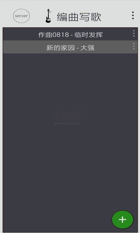 編曲寫歌應用程序官方最新版 v2.1.9