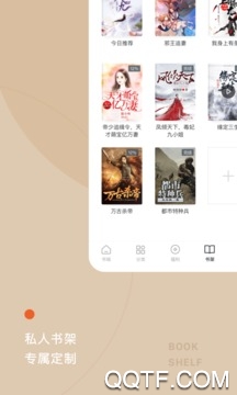 番茄小說免費(fèi)聽書應(yīng)用