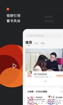 番茄小說免費(fèi)聽書應(yīng)用