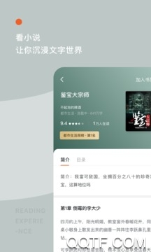 番茄小說免費(fèi)聽書應(yīng)用