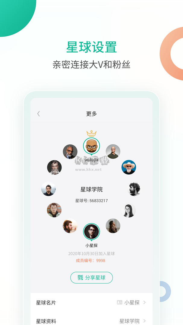 知識星球安卓官網(wǎng)2024最新版 v4.42.2