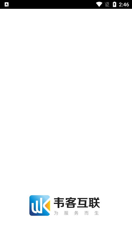 韋客互聯(lián)官方軟件版