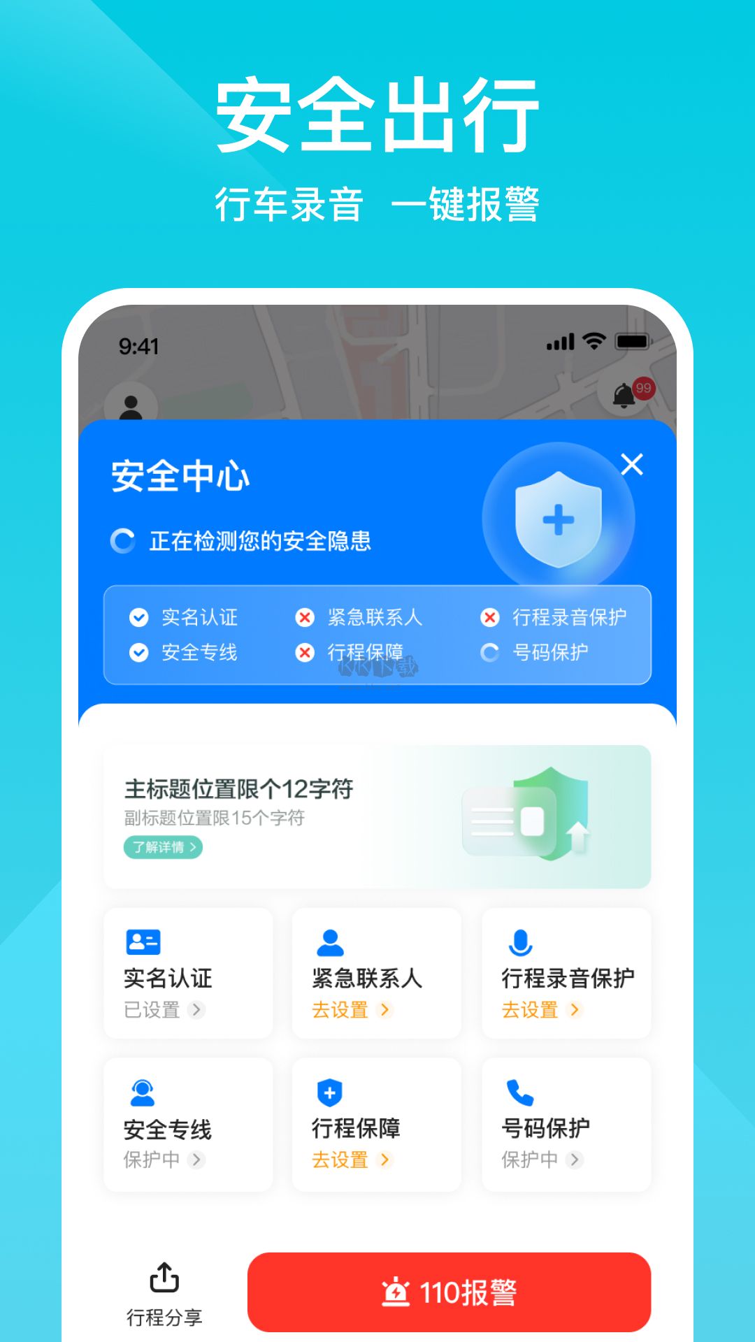 小拉出行App官方版 v1.4.0 最新更新