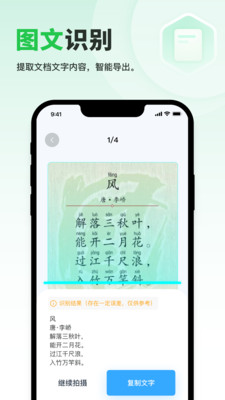 官方版快易掃描應(yīng)用程序