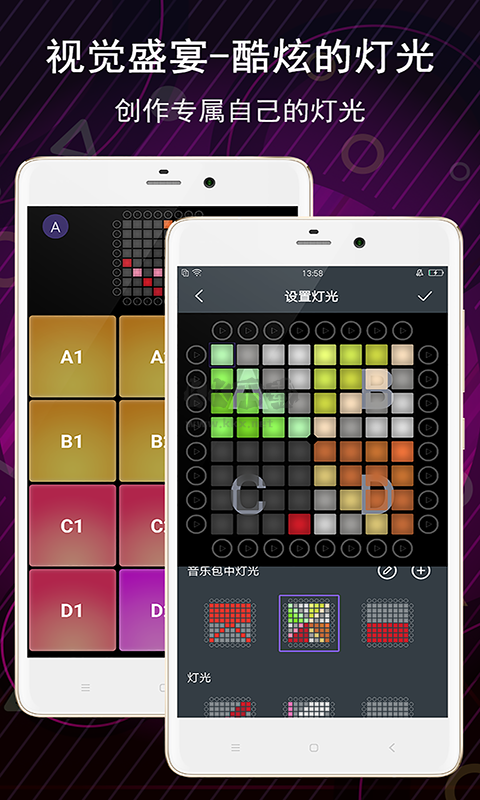 電子音樂(lè)板安卓應(yīng)用（音樂(lè)制作）v3.8.8 新版