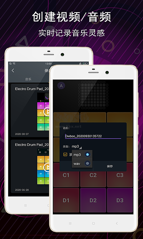 電子音樂(lè)板安卓應(yīng)用（音樂(lè)制作）v3.8.8 新版