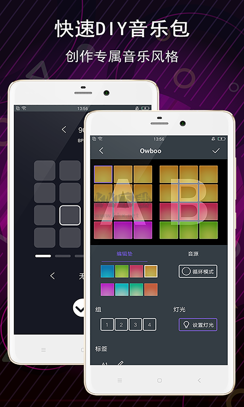 電子音樂(lè)板安卓應(yīng)用（音樂(lè)制作）v3.8.8 新版