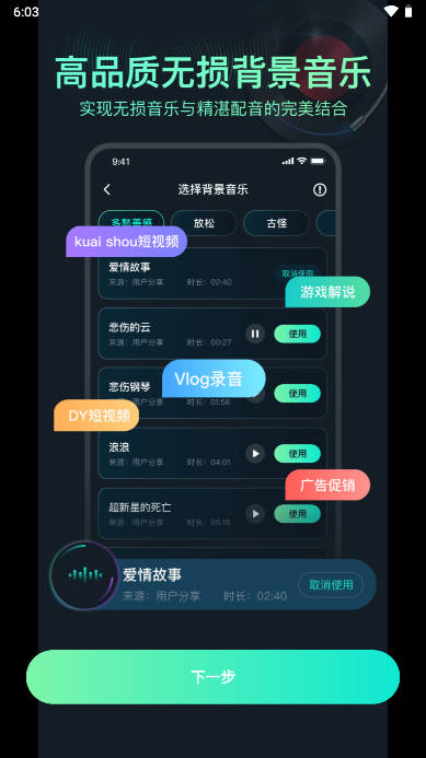 麥萌配音應(yīng)用最新版本