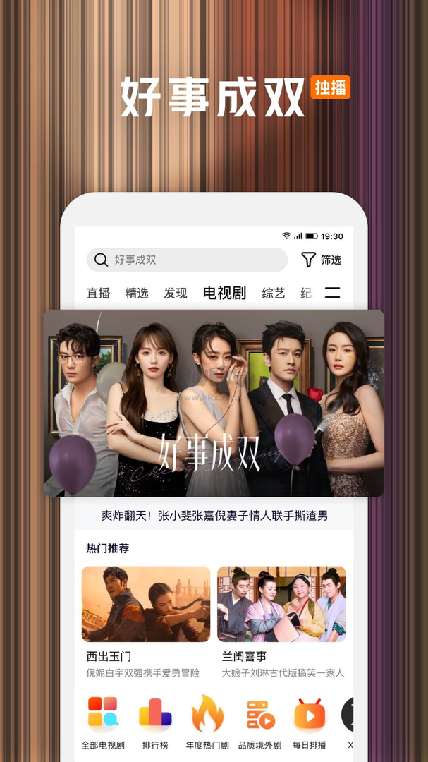 騰訊視頻官方最新版 v8.8.15.27169（全新觀看體驗）
