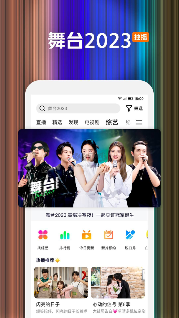 騰訊視頻官方最新版 v8.8.15.27169（全新觀看體驗）