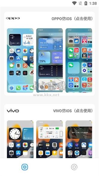 主題庫(kù)Pro 9.4 官方最新版本