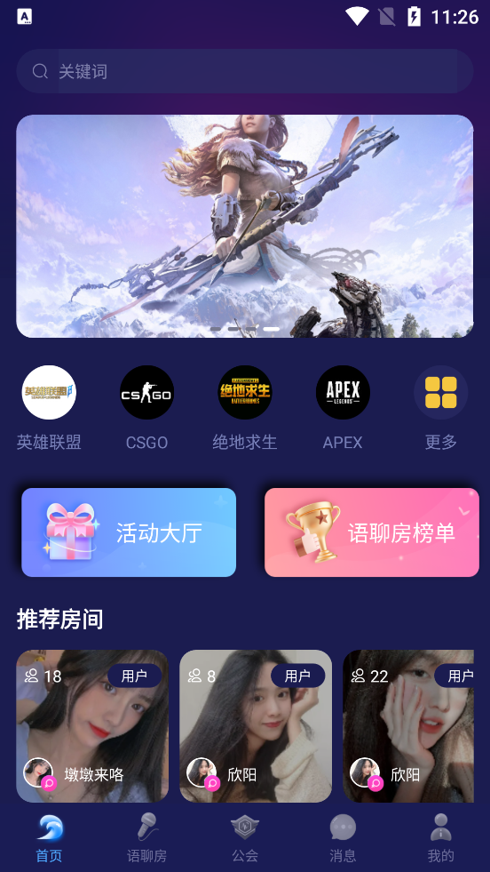 魚丸電競官方版APP