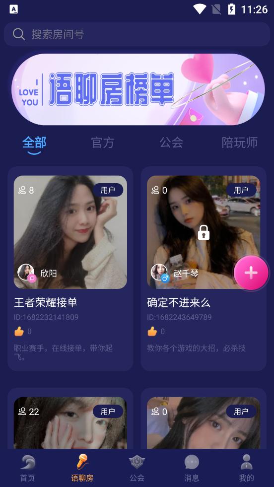 魚丸電競官方版APP
