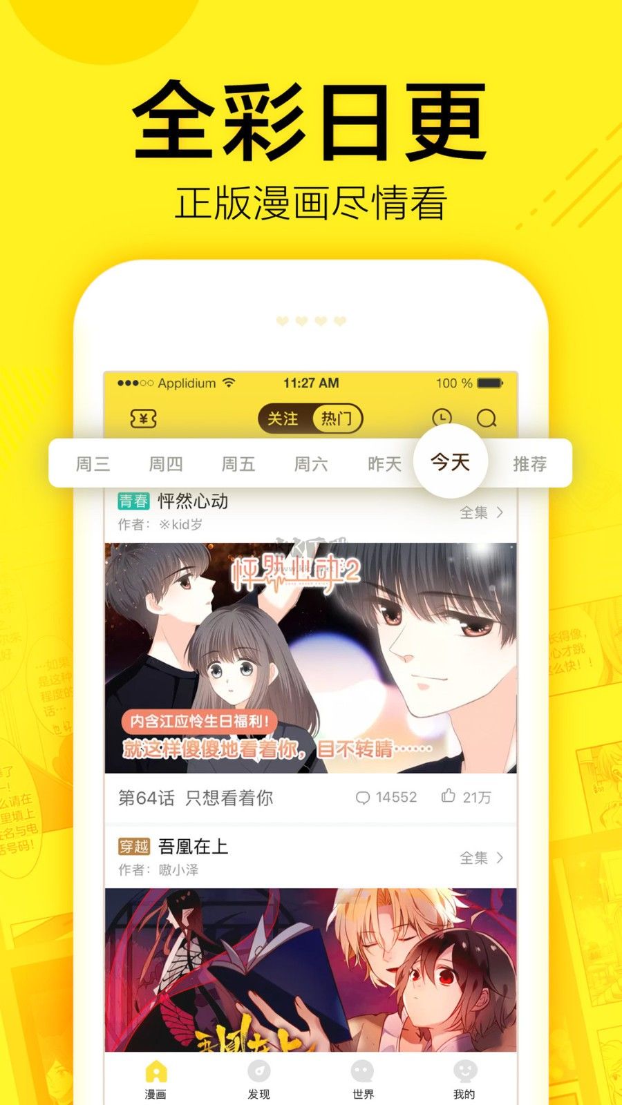 幻想次元官網(wǎng)版 v3.0.4 最新版