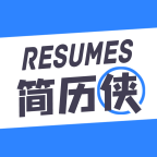 簡(jiǎn)歷俠 v1.0.2