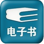 八零電子書 v1.23.02 版
