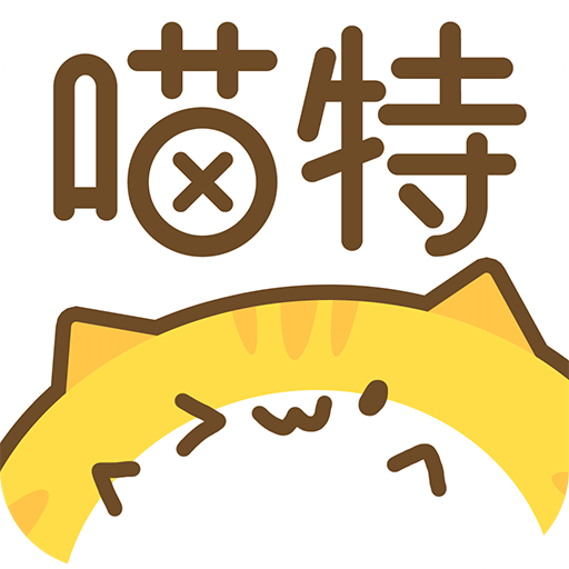 喵特App 最新版 v6.3.6