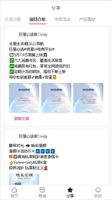 巨星心選官方版應(yīng)用