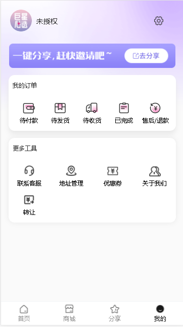 巨星心選官方版應(yīng)用