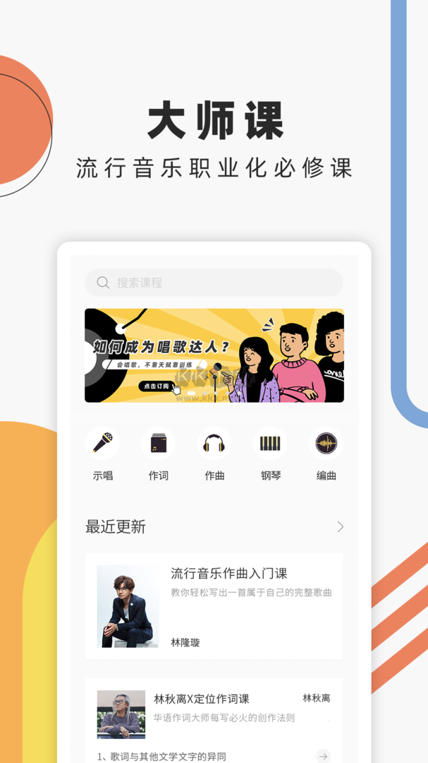 音樂人星球app官方最新版 v1.0.9.1