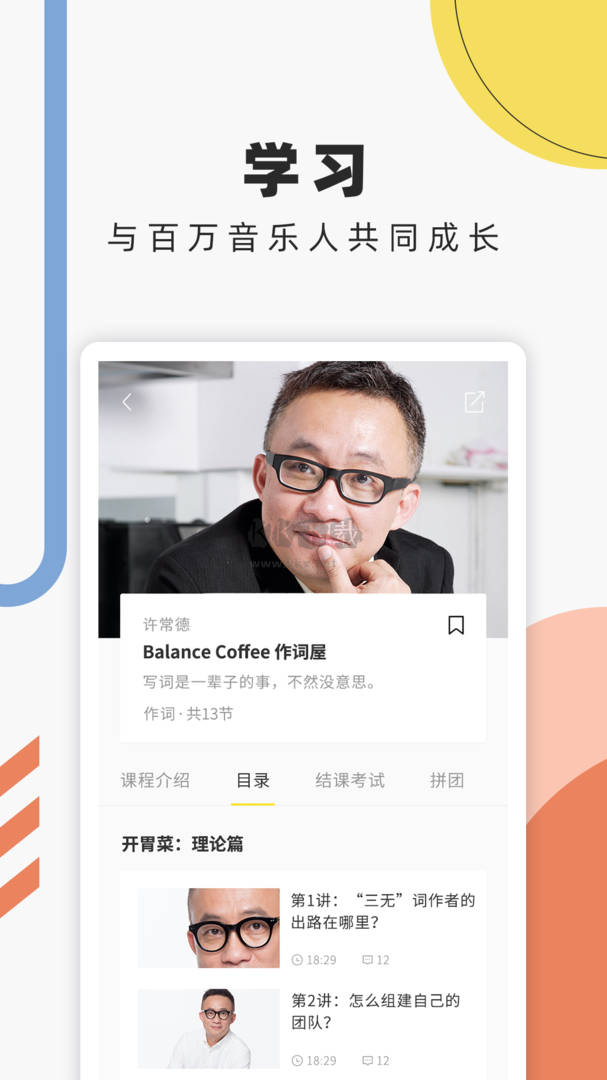 音樂人星球app官方最新版 v1.0.9.1