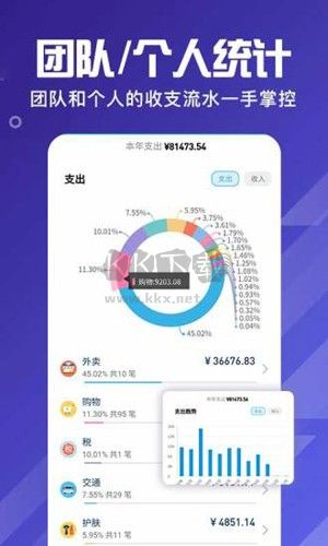 百事AA記賬app官方最新版本 v1.0.9.1