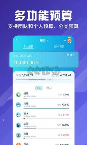百事AA記賬app官方最新版本 v1.0.9.1