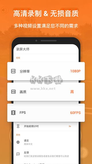 XRecorder 應(yīng)用（視頻錄制制作）官網(wǎng)免費版 v2.3.3.4