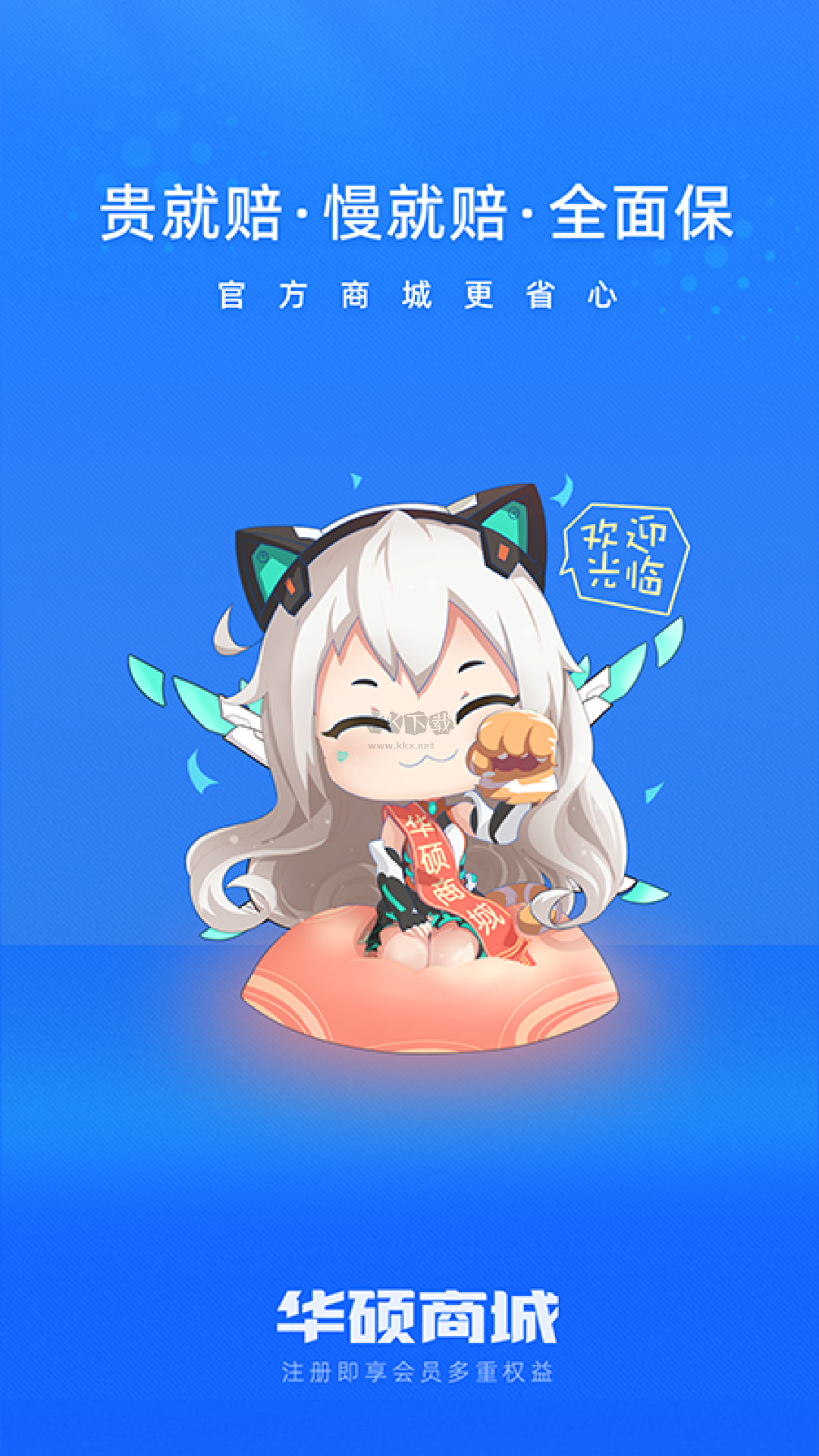 華碩商城App 2024 安卓版 v2.7.5 最新更新