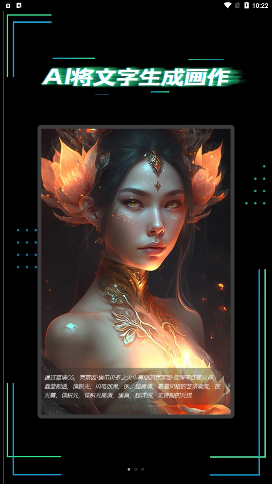 AI智能繪畫大師官方版