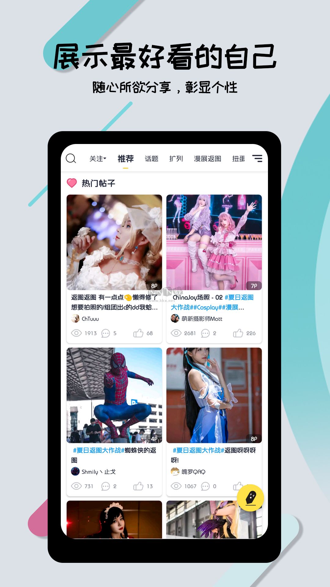 喵特App 最新版 v6.3.6